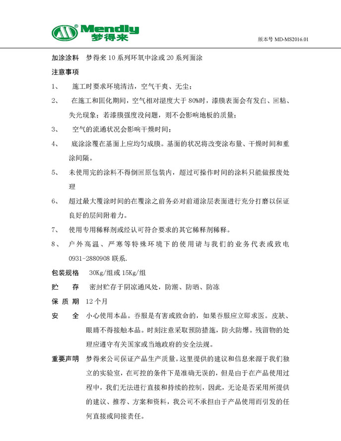 通用沙雅沙雅环氧地坪底涂 通用沙雅沙雅环氧地坪底涂